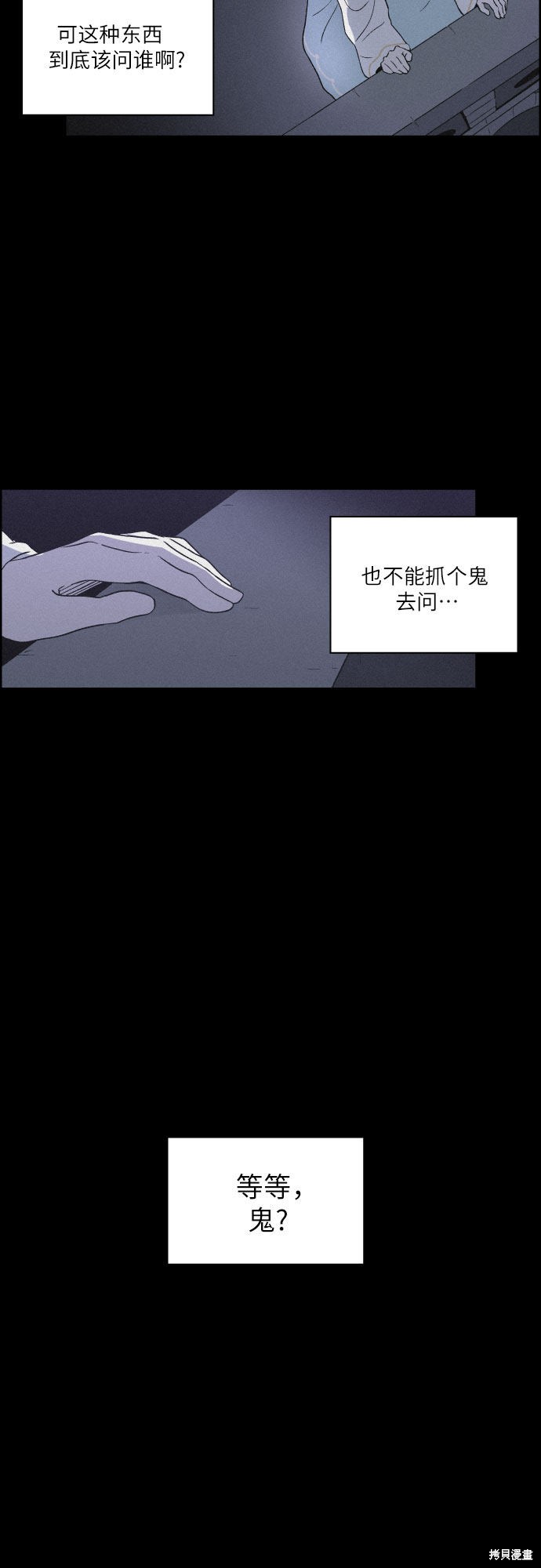 《幻像恋歌》漫画最新章节第5话免费下拉式在线观看章节第【35】张图片