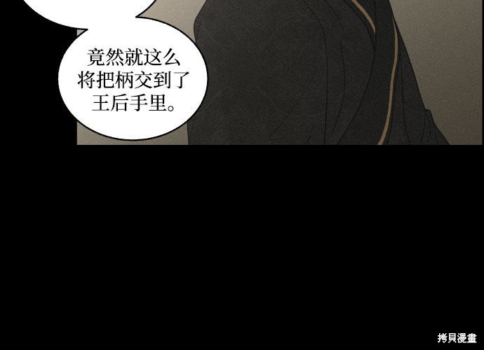 《幻像恋歌》漫画最新章节第3话免费下拉式在线观看章节第【10】张图片