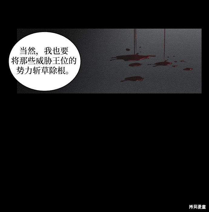 《幻像恋歌》漫画最新章节第4话免费下拉式在线观看章节第【23】张图片