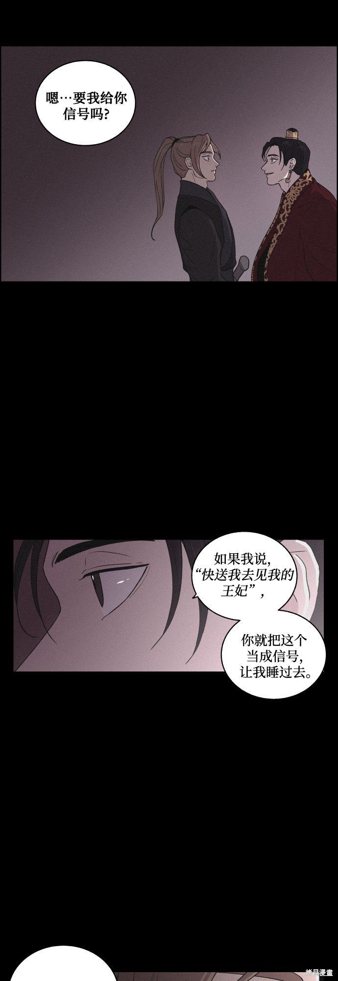 《幻像恋歌》漫画最新章节第11话免费下拉式在线观看章节第【30】张图片