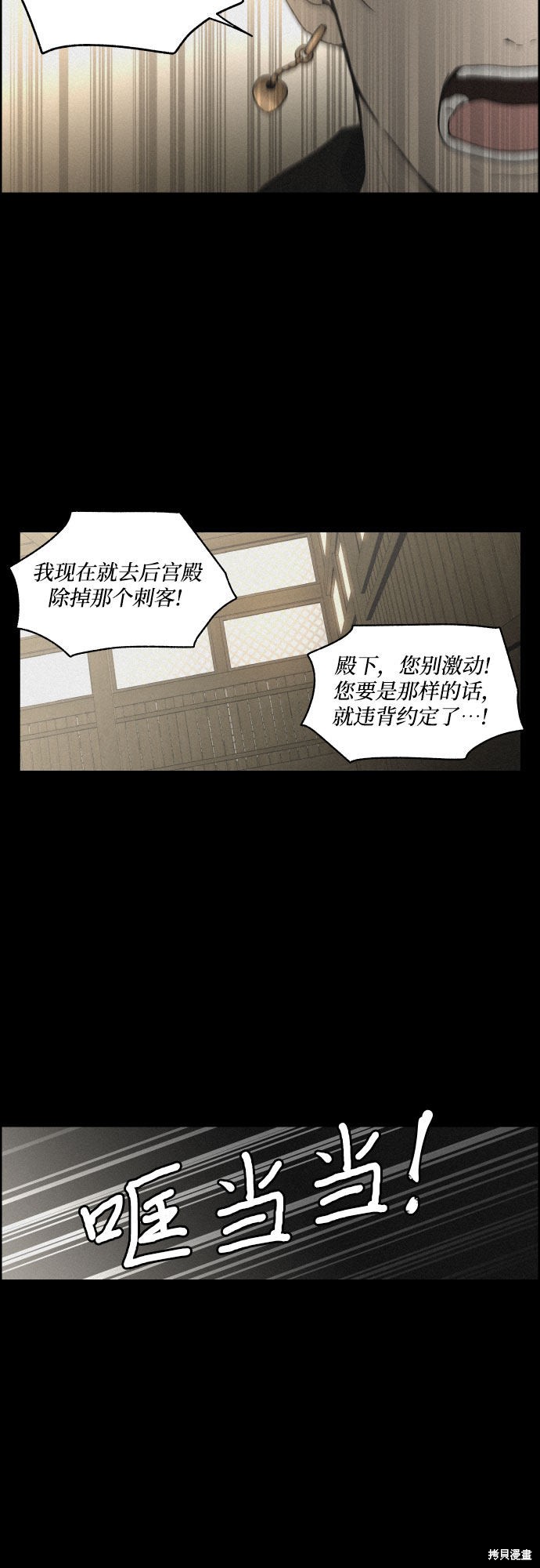 《幻像恋歌》漫画最新章节第3话免费下拉式在线观看章节第【14】张图片