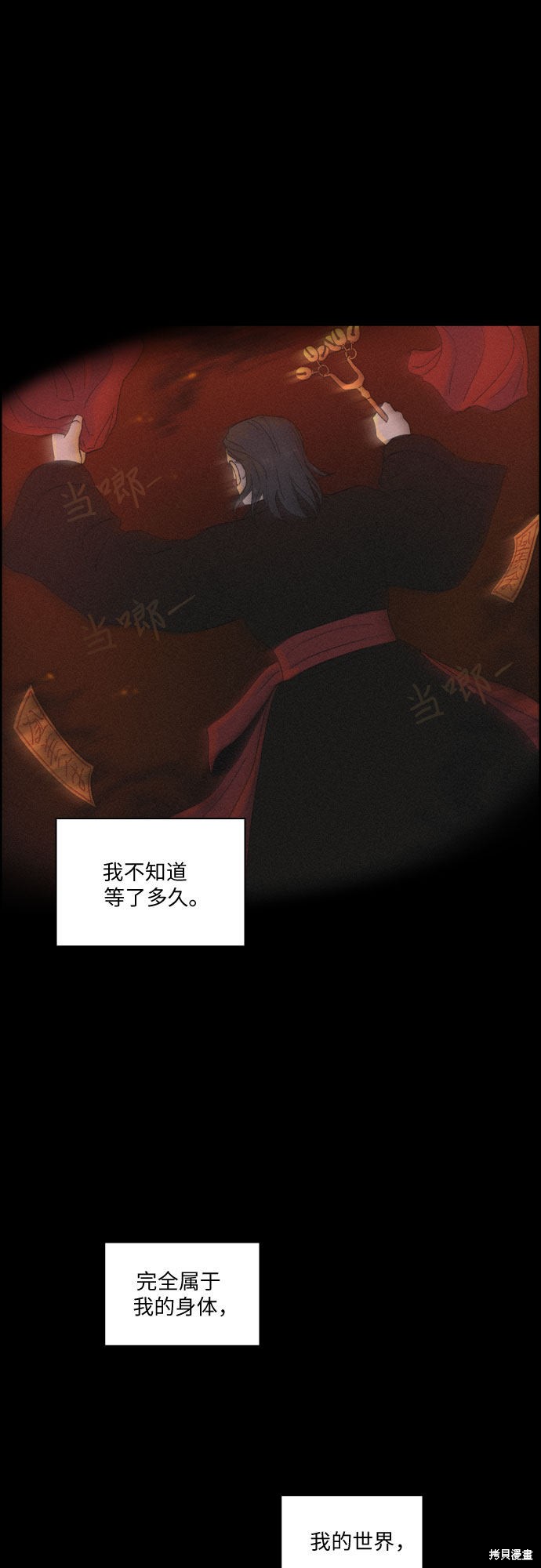 《幻像恋歌》漫画最新章节第8话免费下拉式在线观看章节第【35】张图片