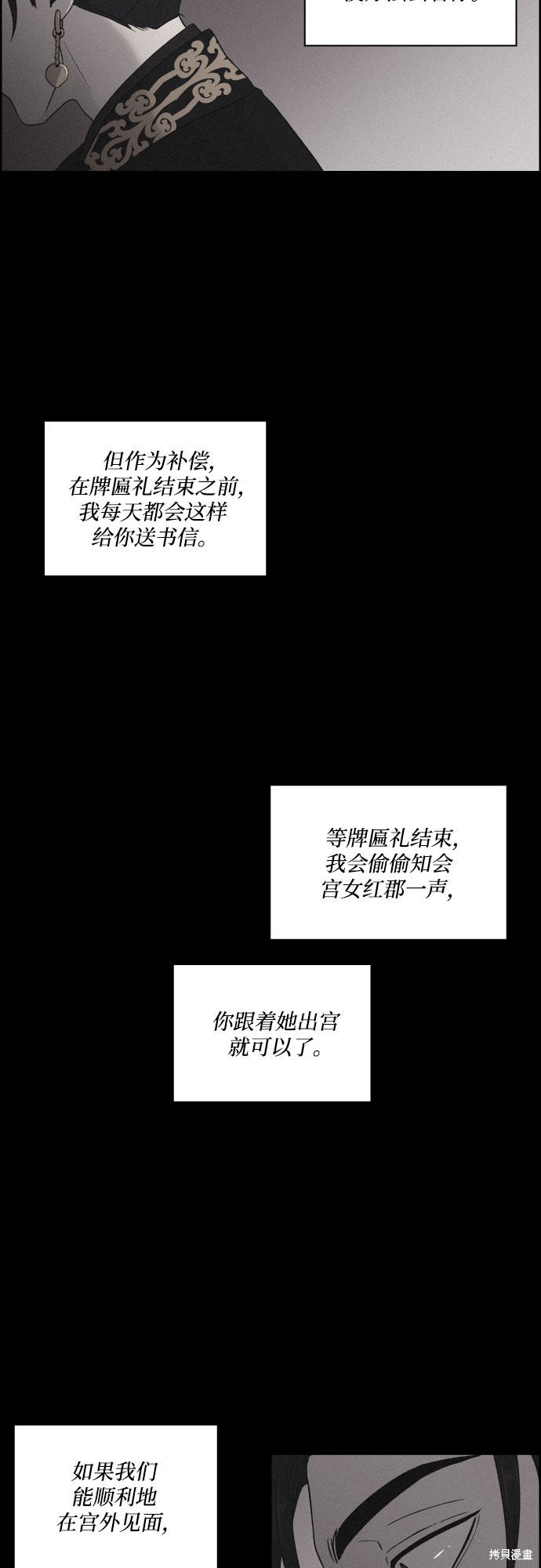 《幻像恋歌》漫画最新章节第7话免费下拉式在线观看章节第【9】张图片