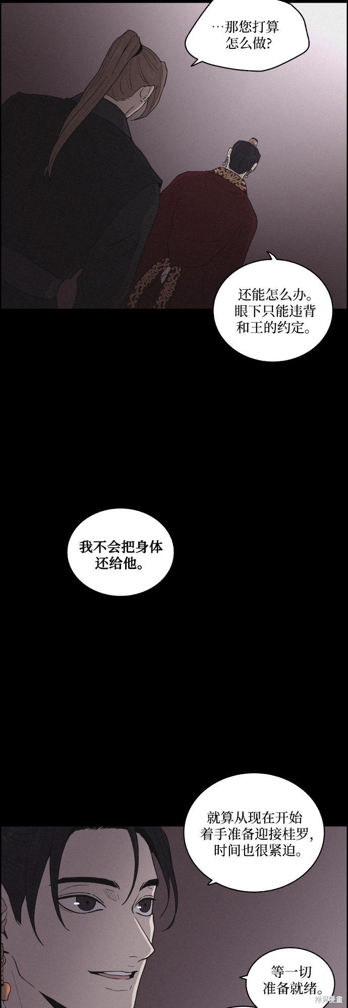 《幻像恋歌》漫画最新章节第11话免费下拉式在线观看章节第【23】张图片