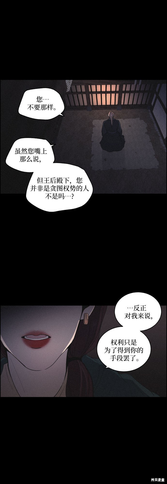 《幻像恋歌》漫画最新章节第12话免费下拉式在线观看章节第【47】张图片