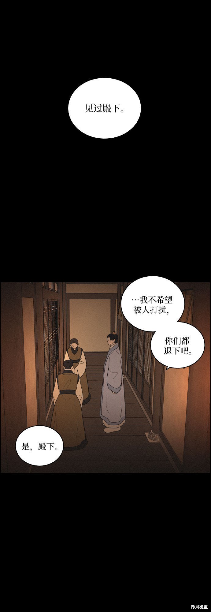 《幻像恋歌》漫画最新章节第14话免费下拉式在线观看章节第【33】张图片