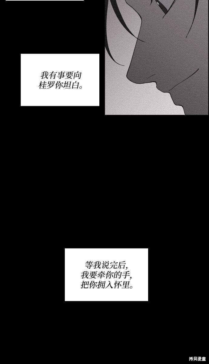 《幻像恋歌》漫画最新章节第7话免费下拉式在线观看章节第【10】张图片