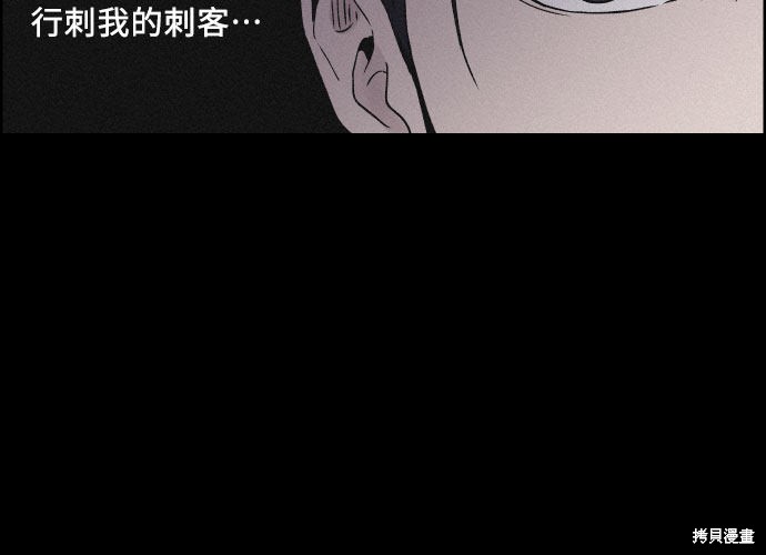 《幻像恋歌》漫画最新章节第3话免费下拉式在线观看章节第【40】张图片