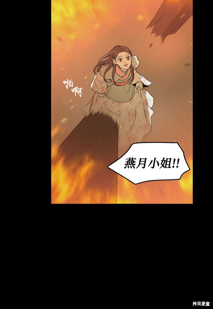 《幻像恋歌》漫画最新章节第1话免费下拉式在线观看章节第【25】张图片