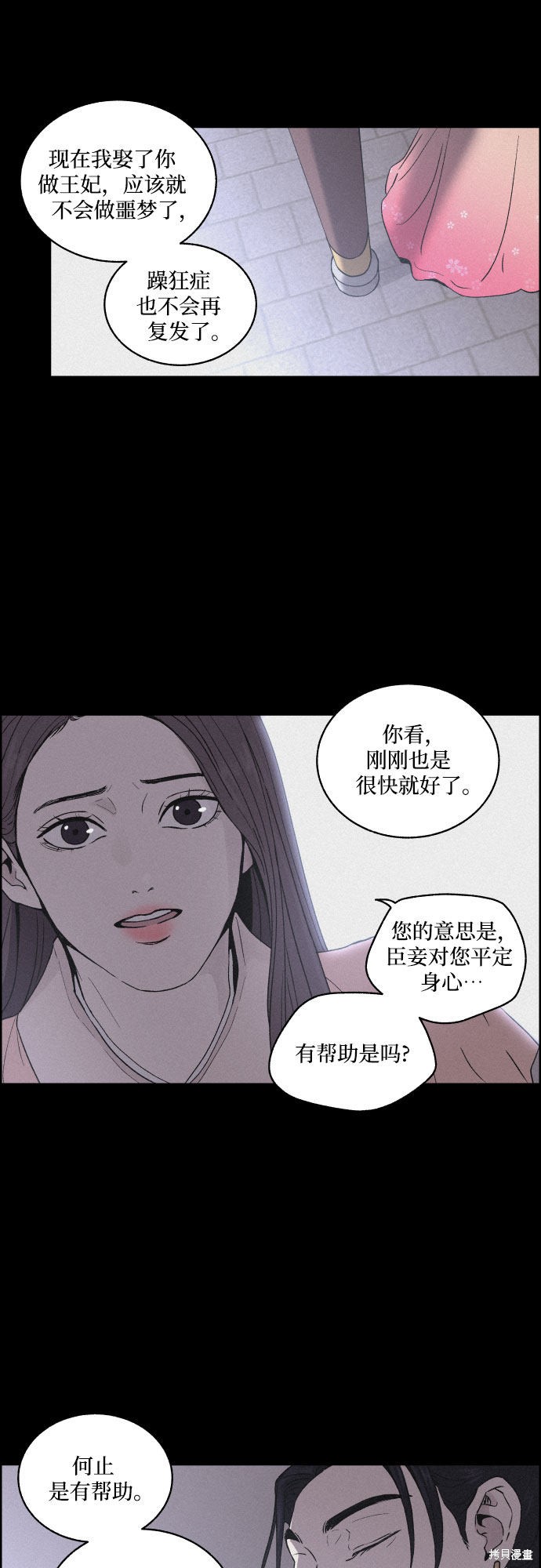 《幻像恋歌》漫画最新章节第4话免费下拉式在线观看章节第【39】张图片