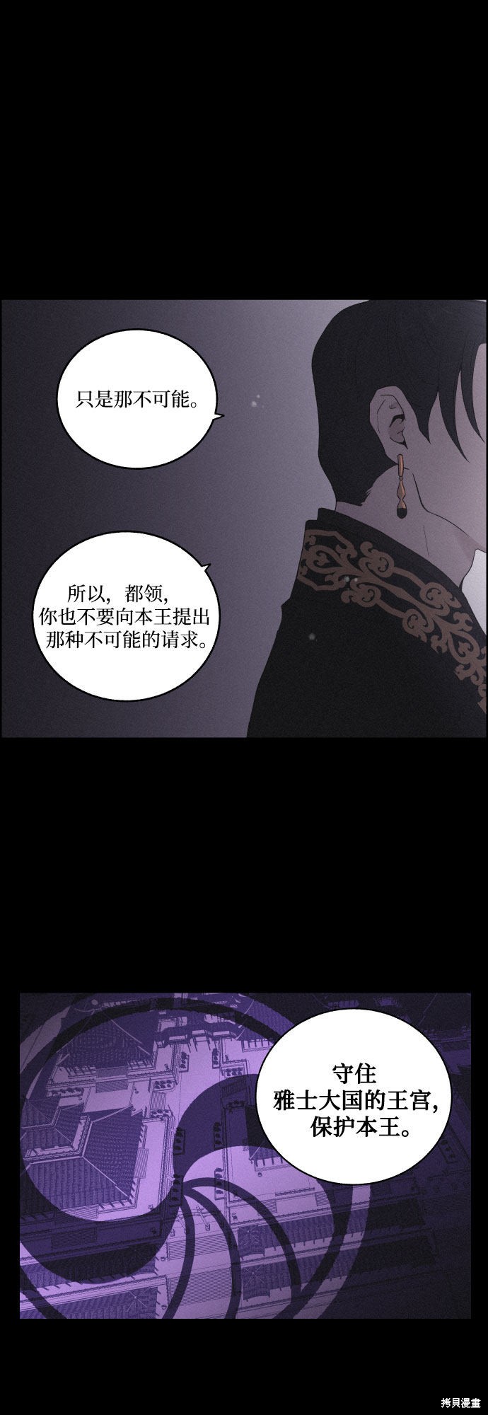 《幻像恋歌》漫画最新章节第19话免费下拉式在线观看章节第【22】张图片