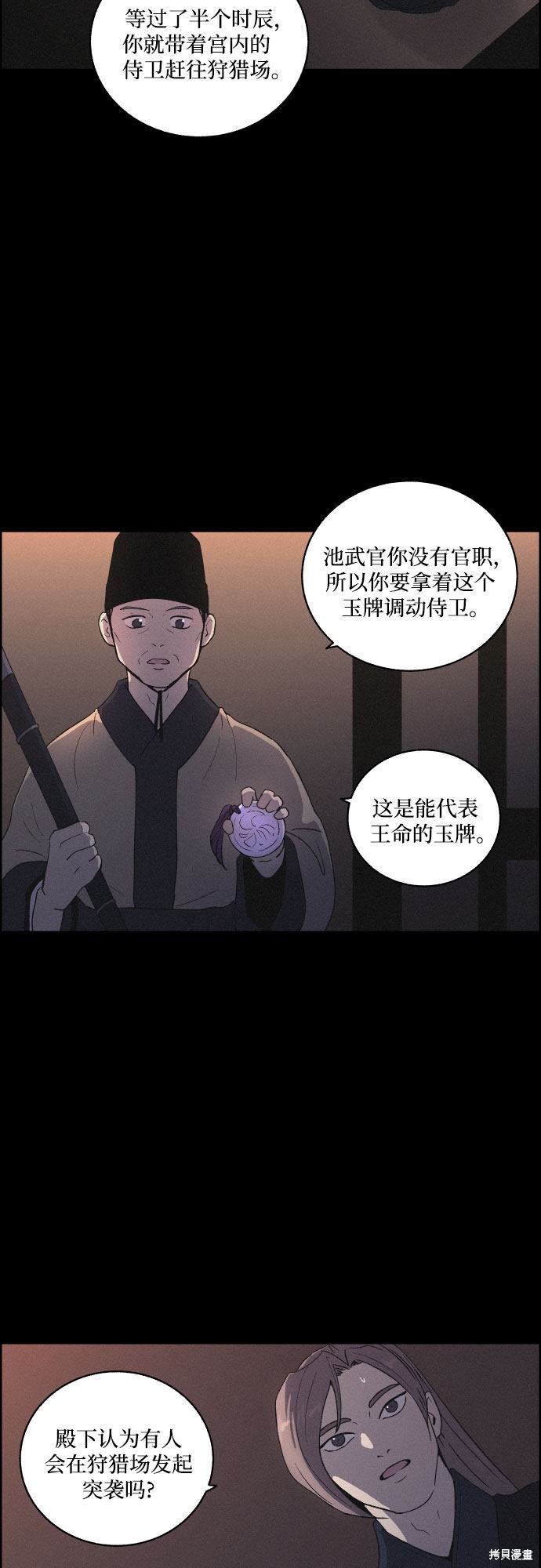 《幻像恋歌》漫画最新章节第17话免费下拉式在线观看章节第【13】张图片