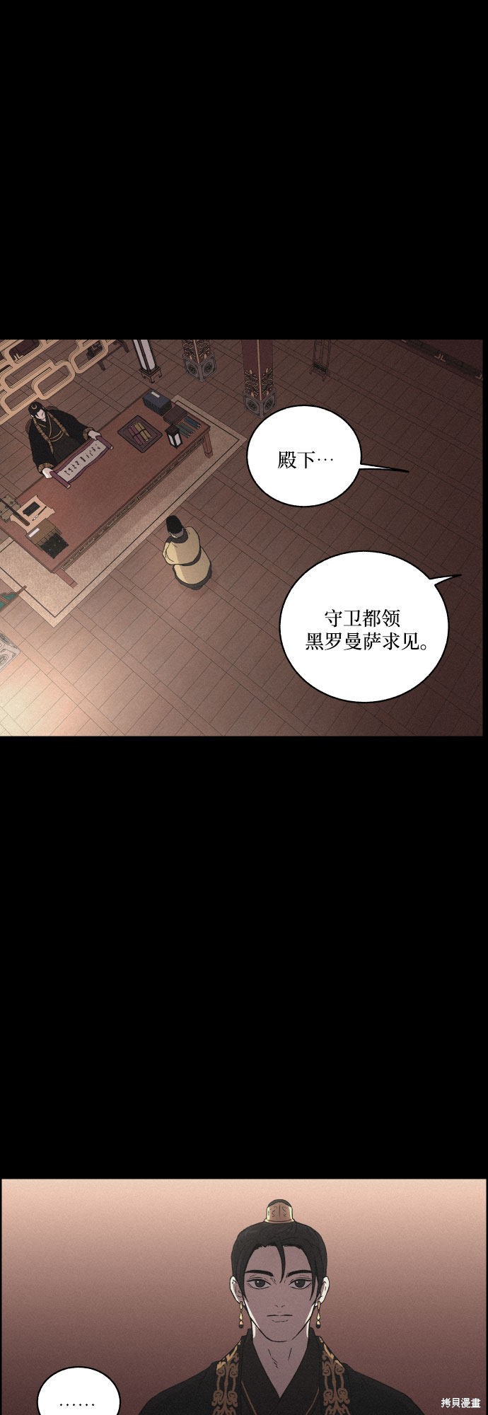 《幻像恋歌》漫画最新章节第19话免费下拉式在线观看章节第【14】张图片