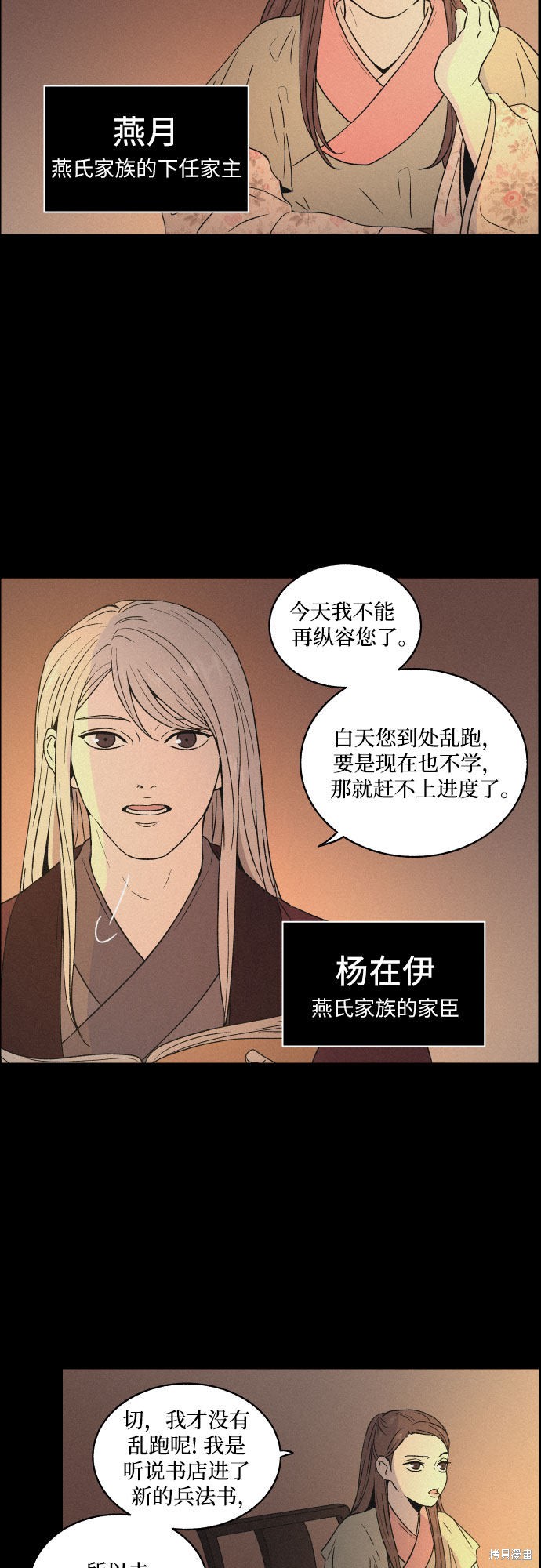 《幻像恋歌》漫画最新章节第1话免费下拉式在线观看章节第【7】张图片