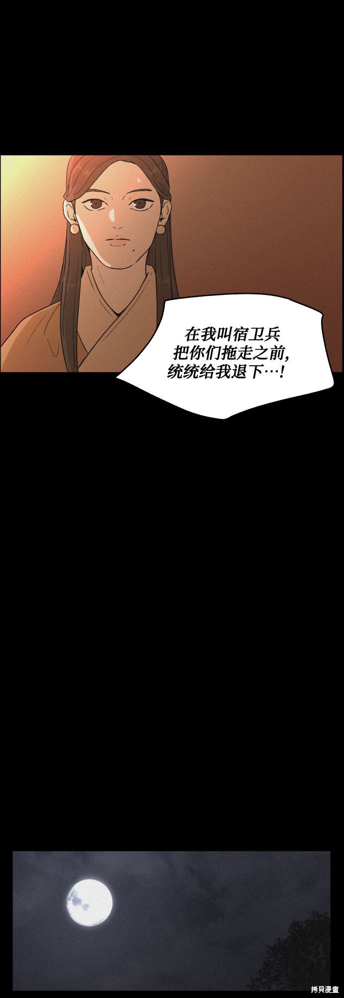 《幻像恋歌》漫画最新章节第18话免费下拉式在线观看章节第【34】张图片