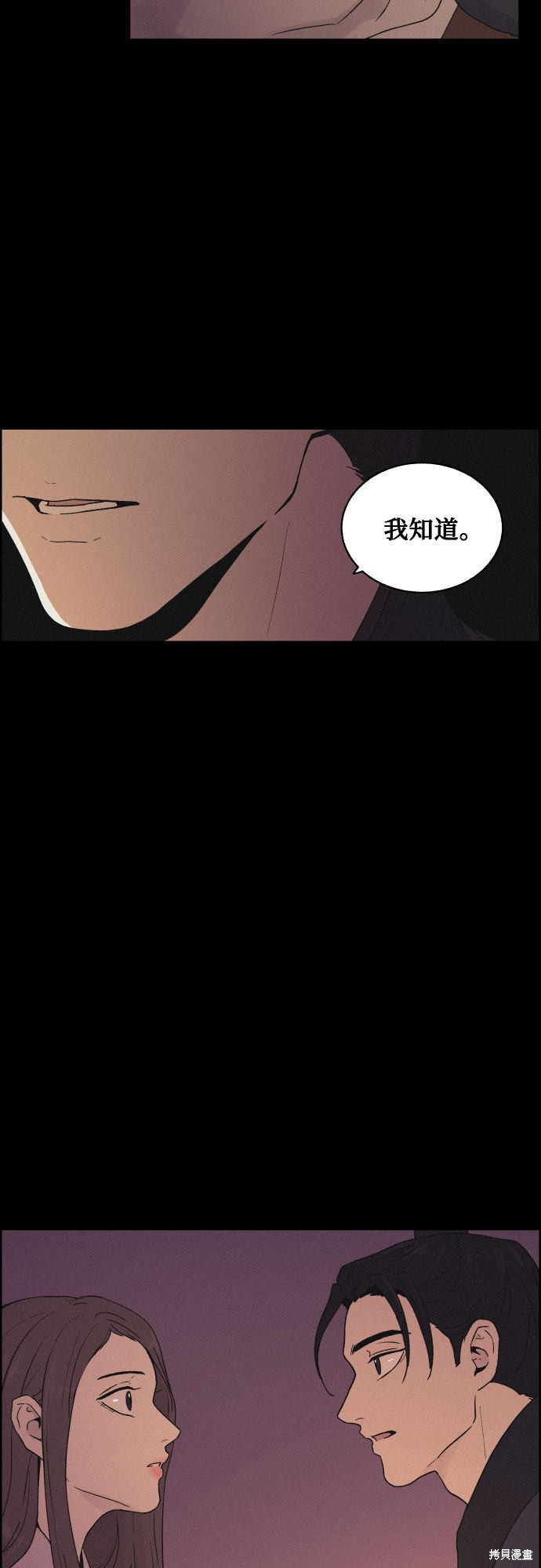 《幻像恋歌》漫画最新章节第11话免费下拉式在线观看章节第【48】张图片