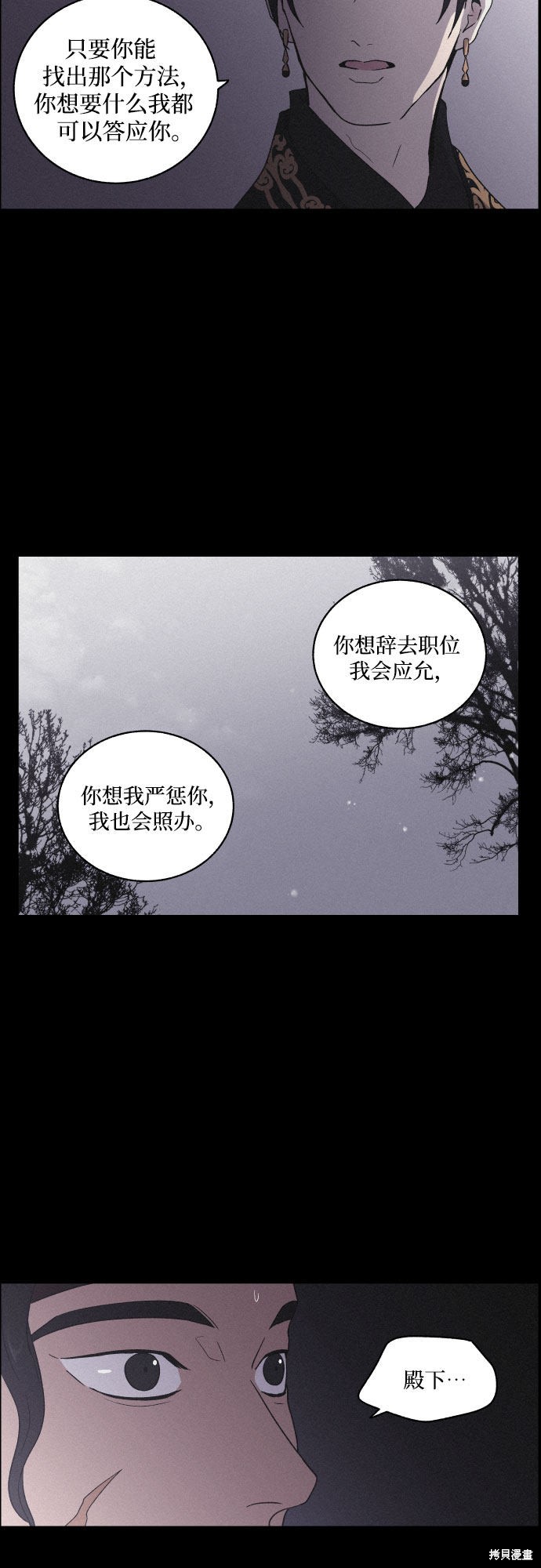 《幻像恋歌》漫画最新章节第19话免费下拉式在线观看章节第【21】张图片