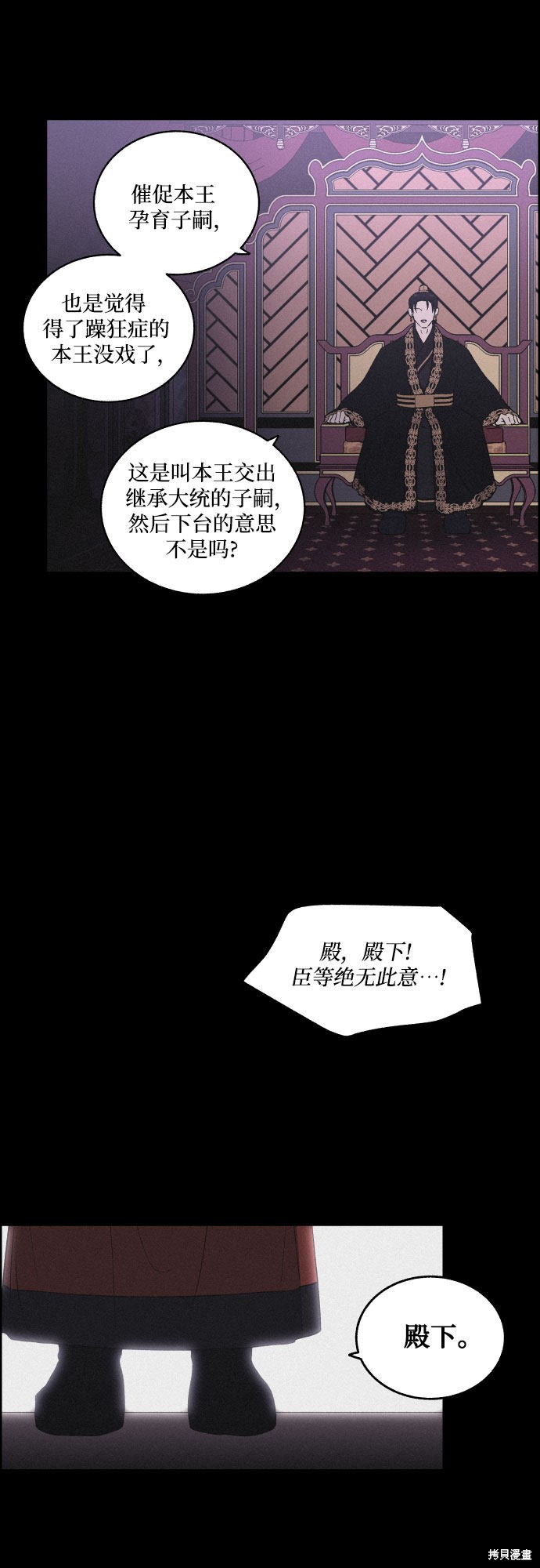 《幻像恋歌》漫画最新章节第13话免费下拉式在线观看章节第【35】张图片