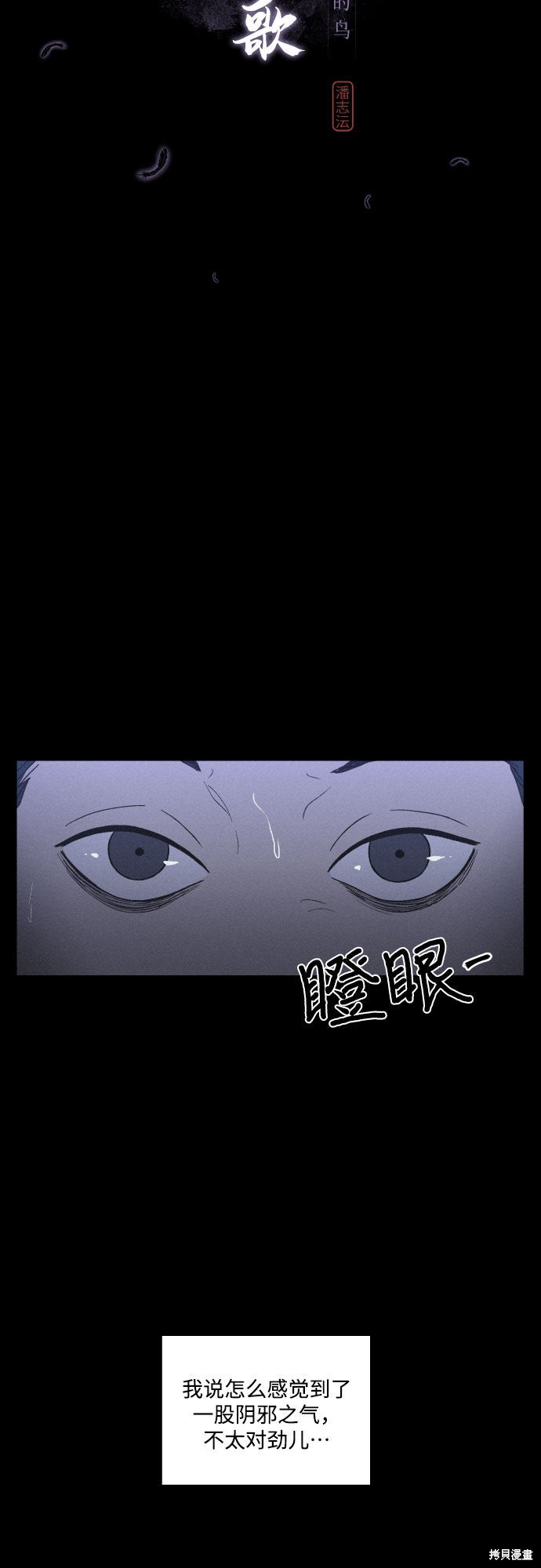 《幻像恋歌》漫画最新章节第10话免费下拉式在线观看章节第【4】张图片