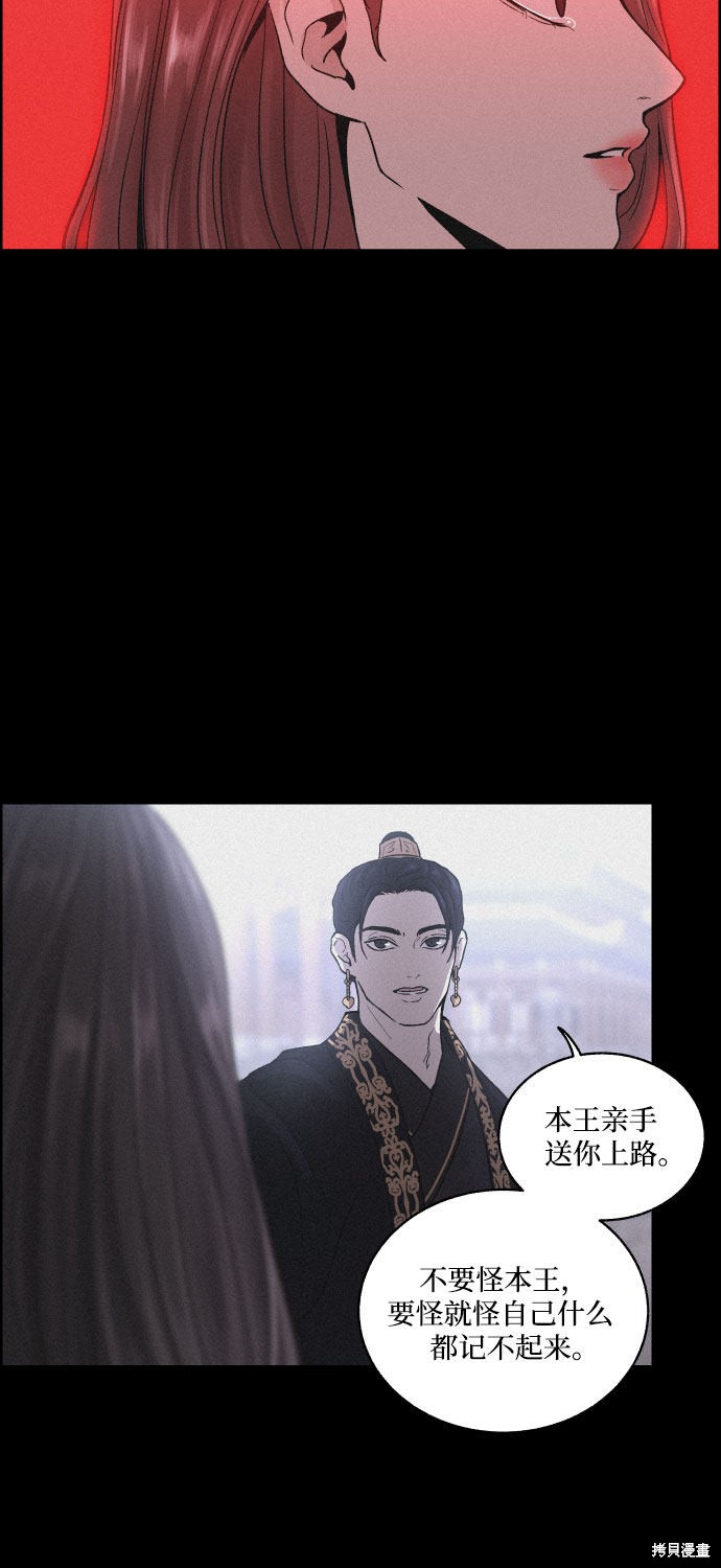 《幻像恋歌》漫画最新章节第4话免费下拉式在线观看章节第【14】张图片