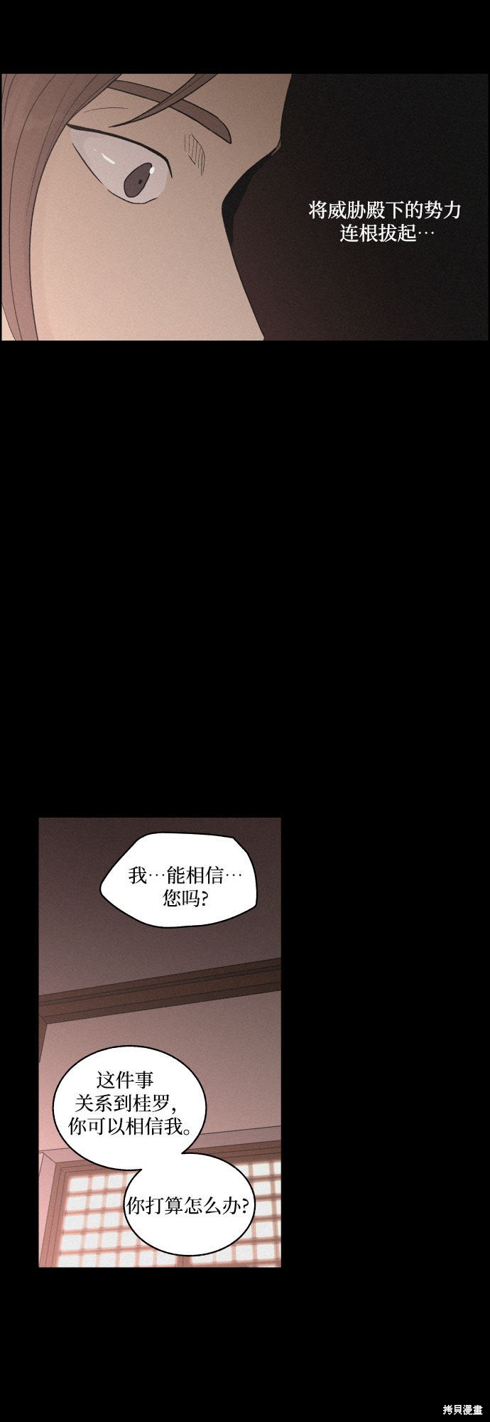 《幻像恋歌》漫画最新章节第11话免费下拉式在线观看章节第【17】张图片