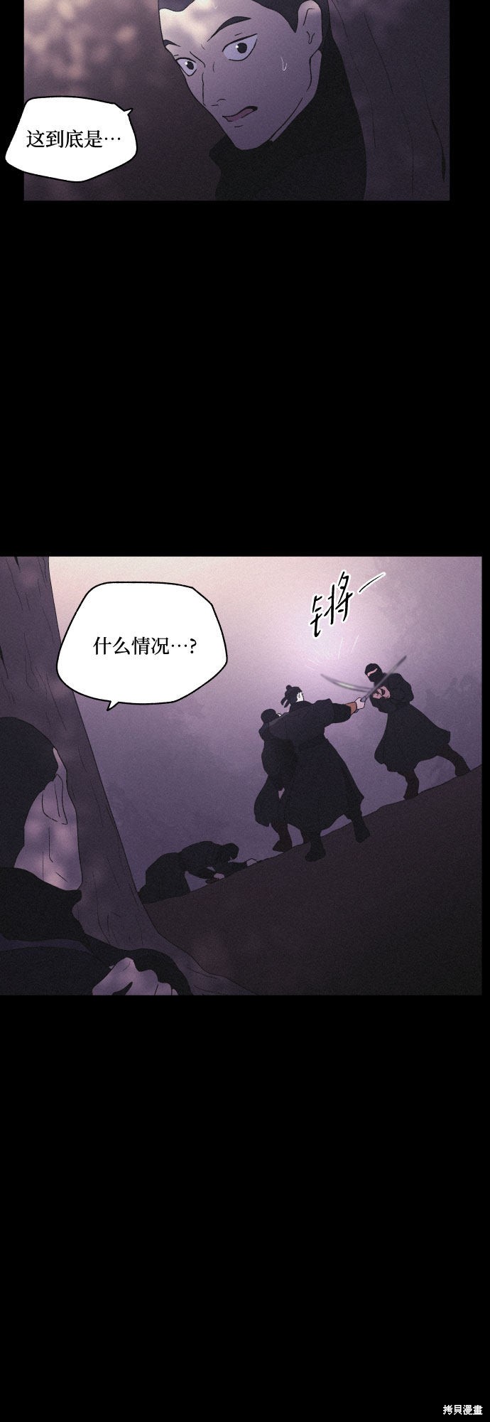 《幻像恋歌》漫画最新章节第16话免费下拉式在线观看章节第【33】张图片