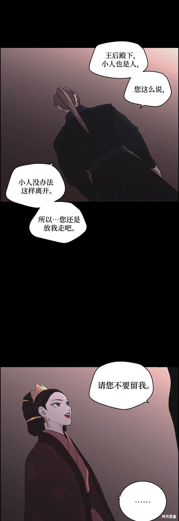 《幻像恋歌》漫画最新章节第17话免费下拉式在线观看章节第【27】张图片