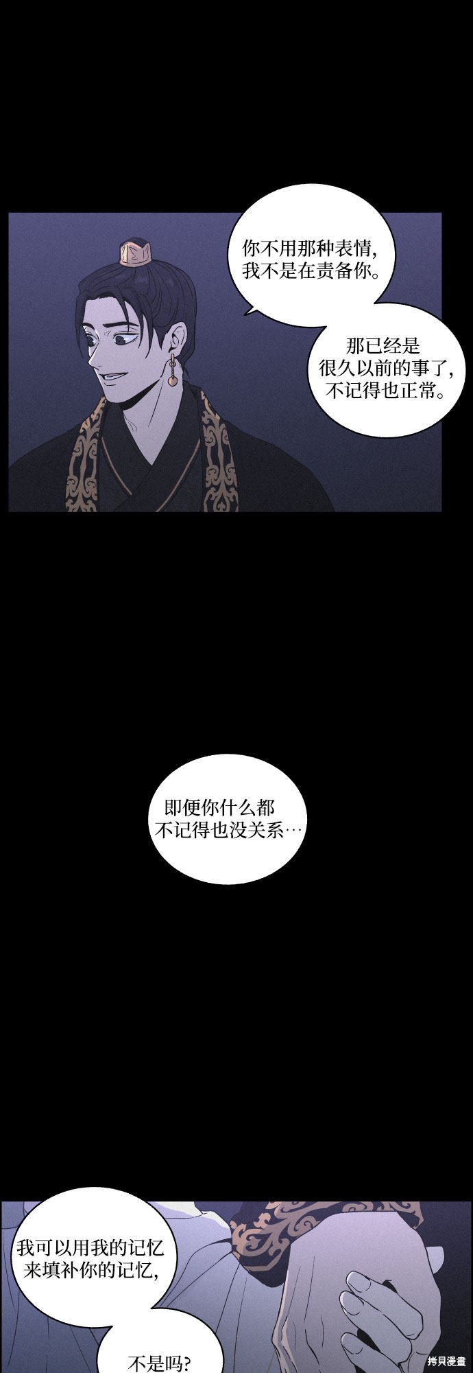 《幻像恋歌》漫画最新章节第6话免费下拉式在线观看章节第【3】张图片