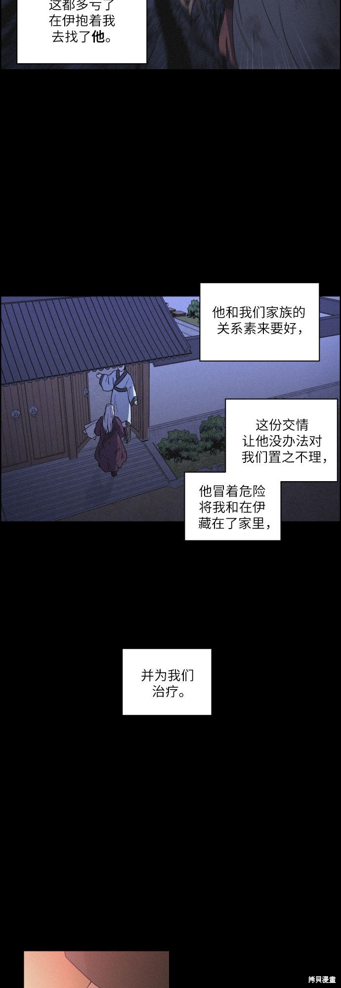 《幻像恋歌》漫画最新章节第1话免费下拉式在线观看章节第【32】张图片