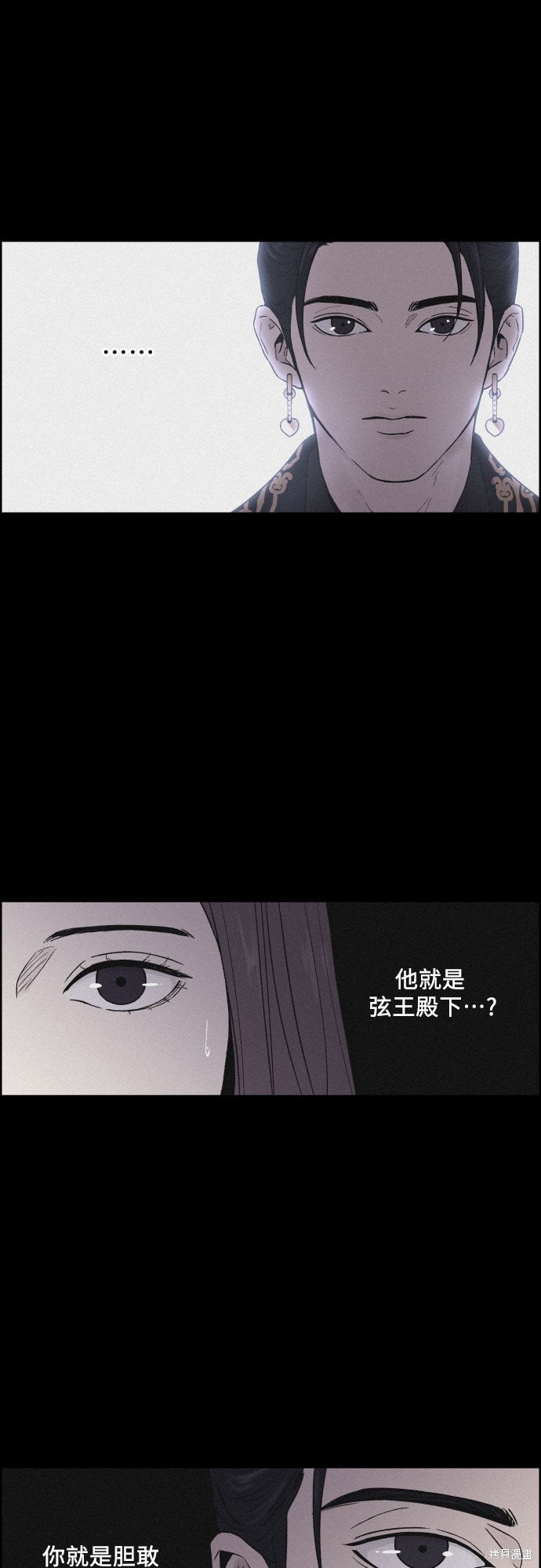 《幻像恋歌》漫画最新章节第3话免费下拉式在线观看章节第【39】张图片