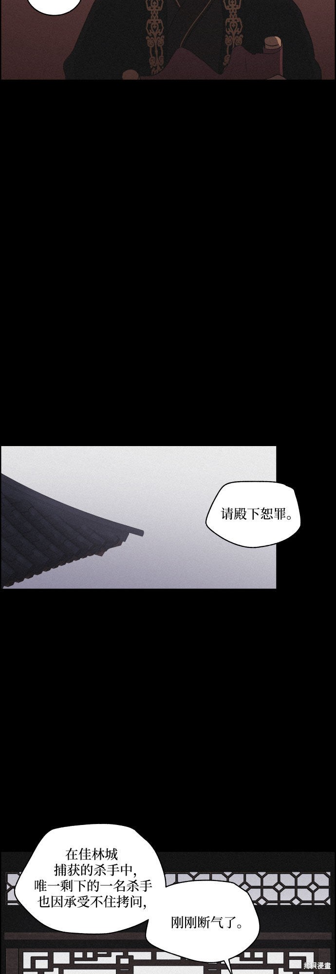 《幻像恋歌》漫画最新章节第19话免费下拉式在线观看章节第【15】张图片