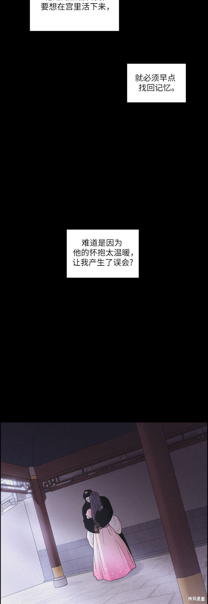 《幻像恋歌》漫画最新章节第4话免费下拉式在线观看章节第【45】张图片