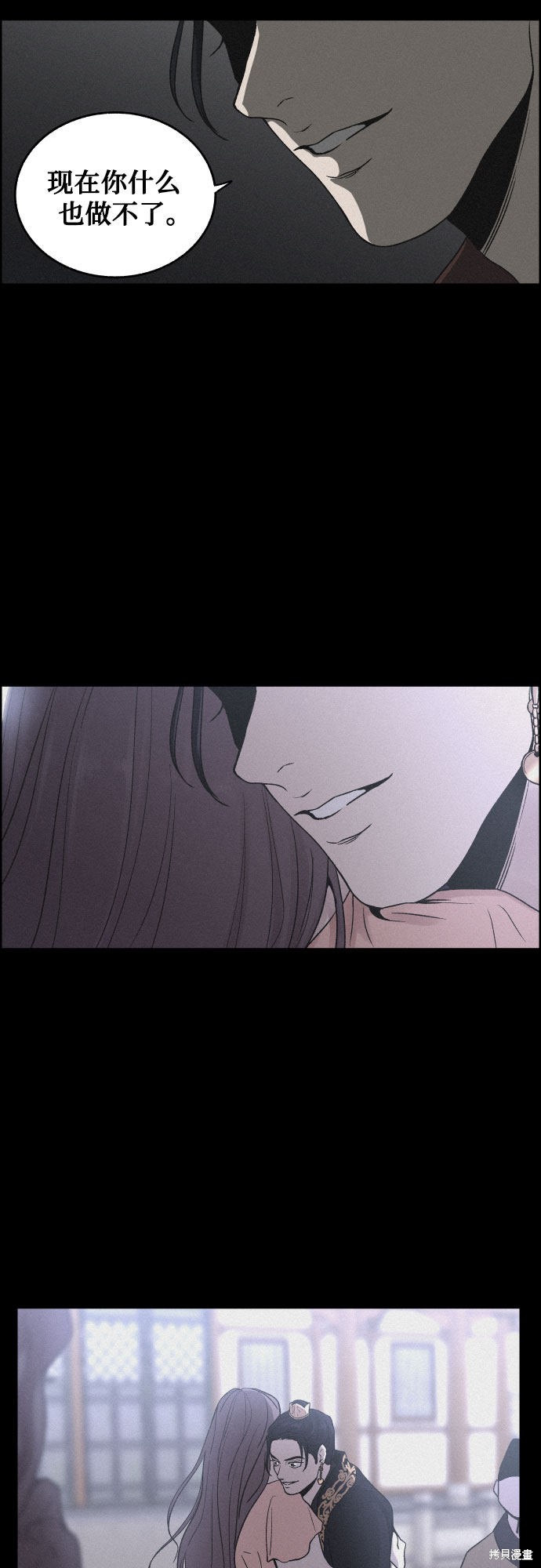 《幻像恋歌》漫画最新章节第4话免费下拉式在线观看章节第【29】张图片