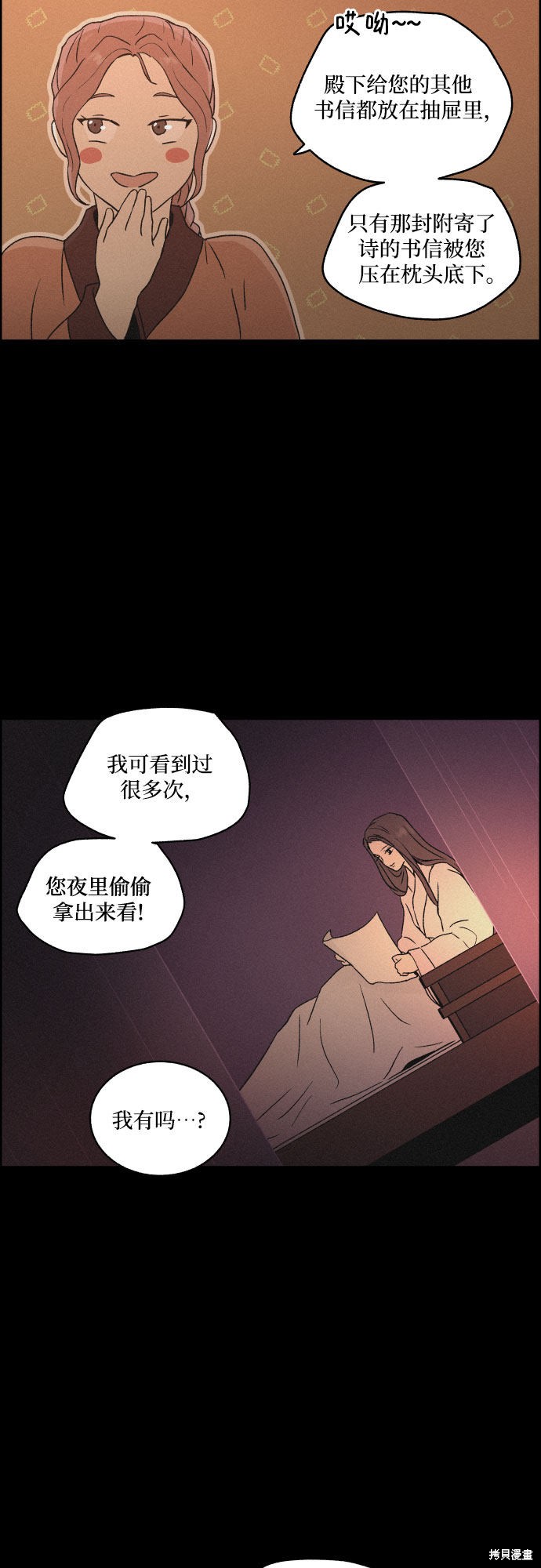 《幻像恋歌》漫画最新章节第9话免费下拉式在线观看章节第【22】张图片