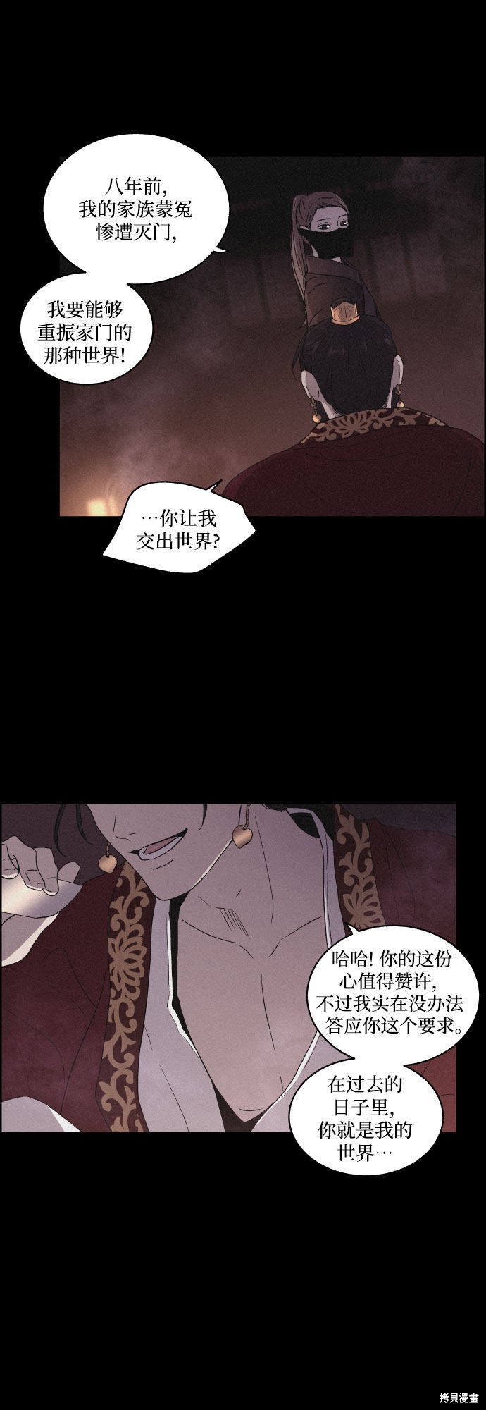 《幻像恋歌》漫画最新章节第1话免费下拉式在线观看章节第【48】张图片