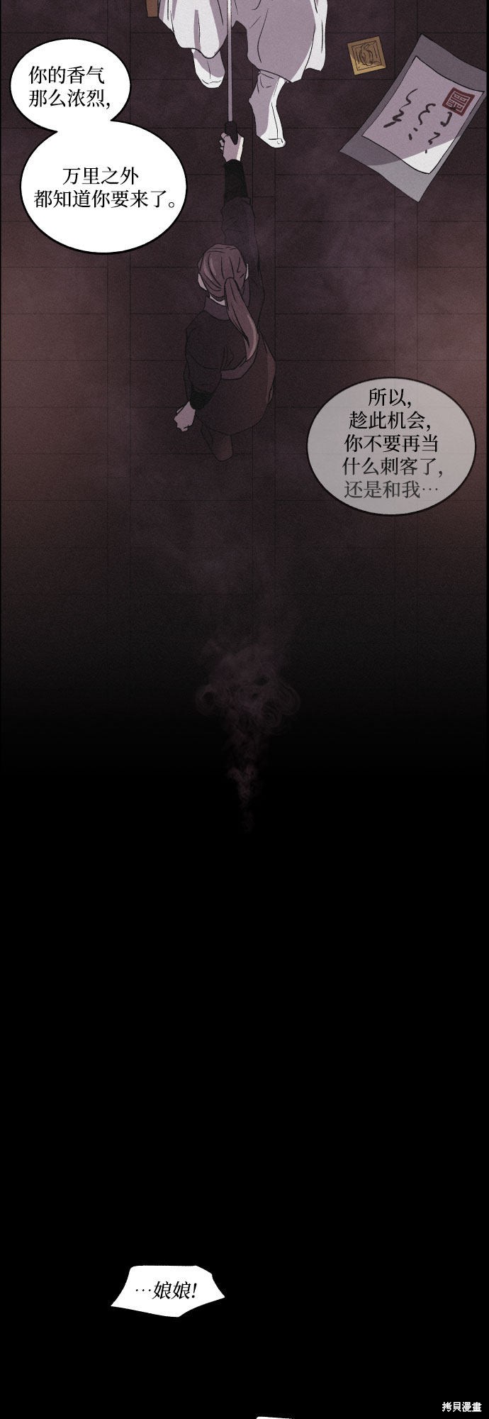 《幻像恋歌》漫画最新章节第2话免费下拉式在线观看章节第【4】张图片