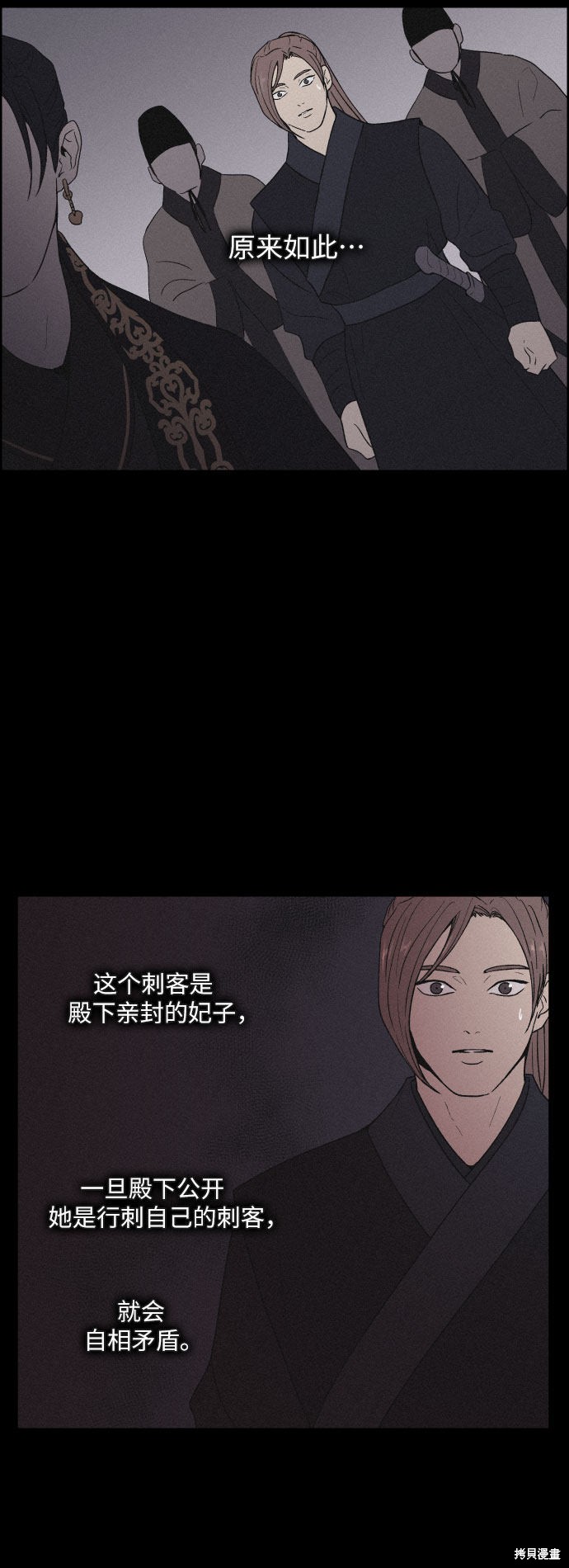 《幻像恋歌》漫画最新章节第4话免费下拉式在线观看章节第【9】张图片