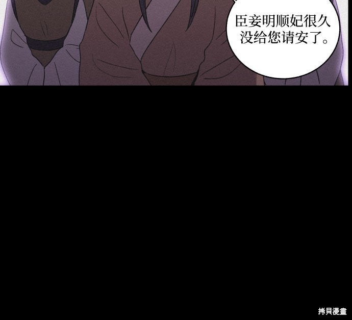 《幻像恋歌》漫画最新章节第18话免费下拉式在线观看章节第【6】张图片