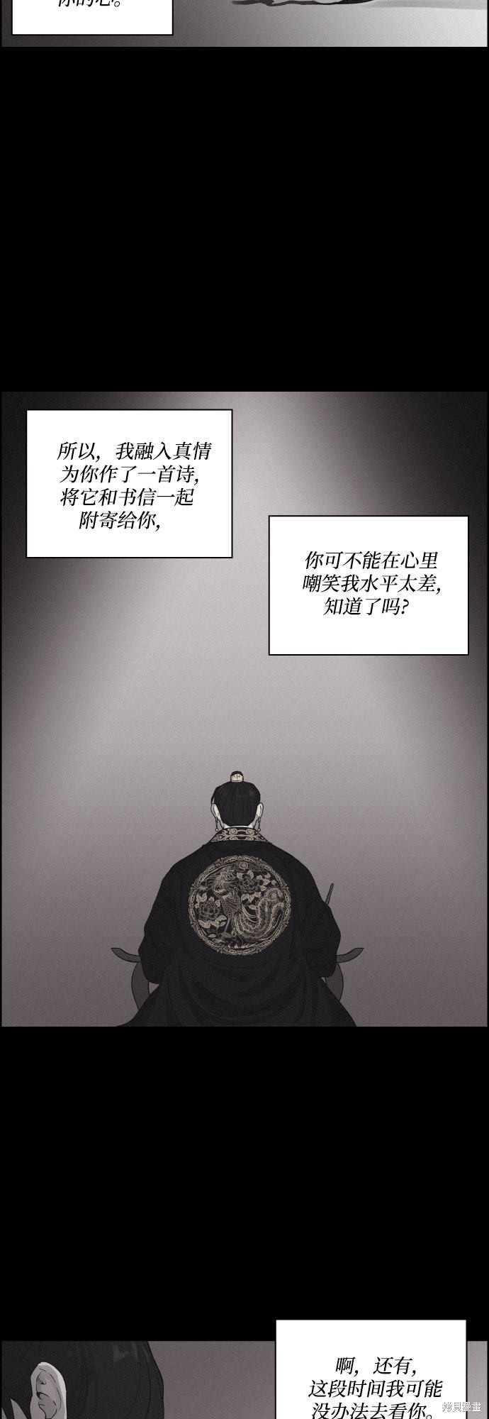 《幻像恋歌》漫画最新章节第7话免费下拉式在线观看章节第【8】张图片