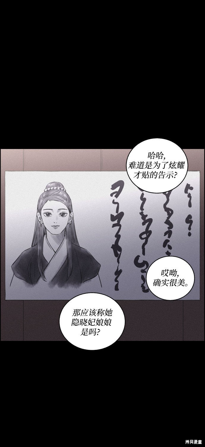 《幻像恋歌》漫画最新章节第13话免费下拉式在线观看章节第【44】张图片