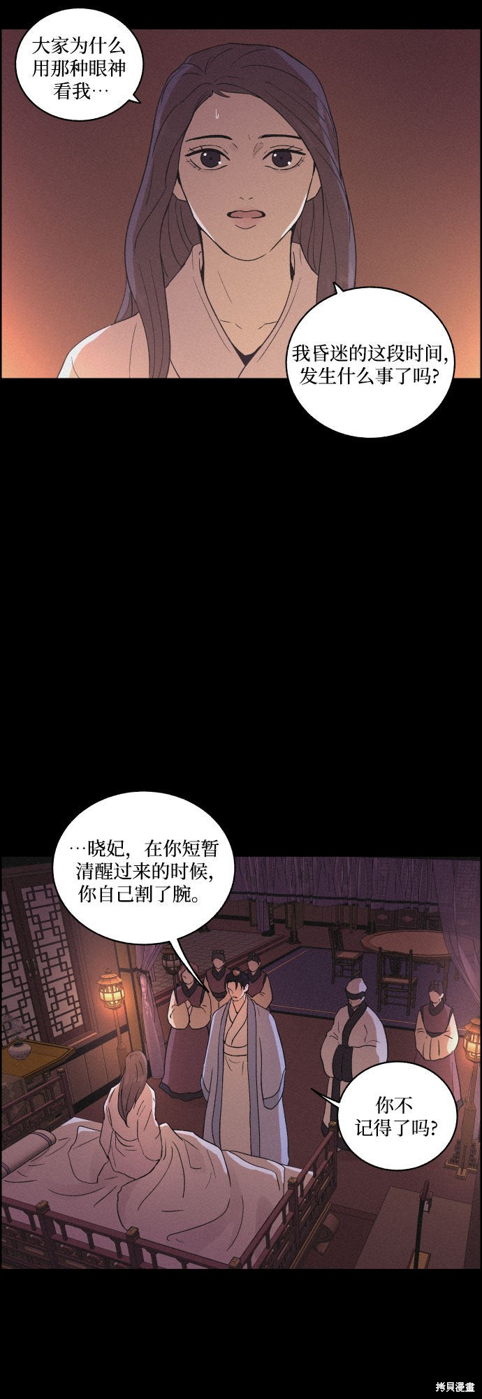 《幻像恋歌》漫画最新章节第19话免费下拉式在线观看章节第【3】张图片