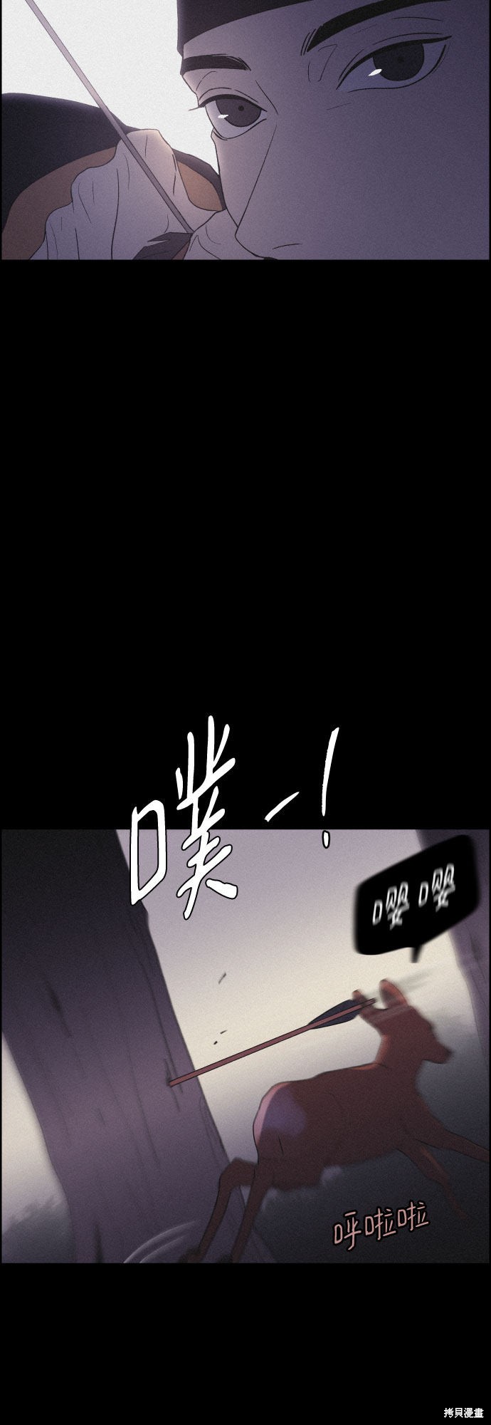 《幻像恋歌》漫画最新章节第15话免费下拉式在线观看章节第【25】张图片