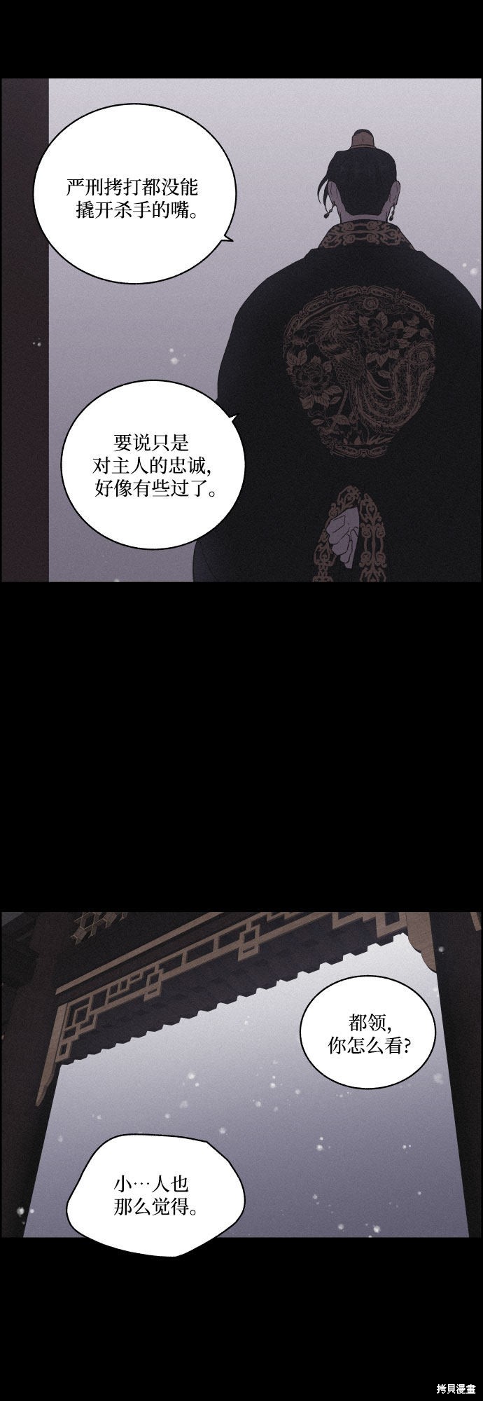 《幻像恋歌》漫画最新章节第19话免费下拉式在线观看章节第【24】张图片