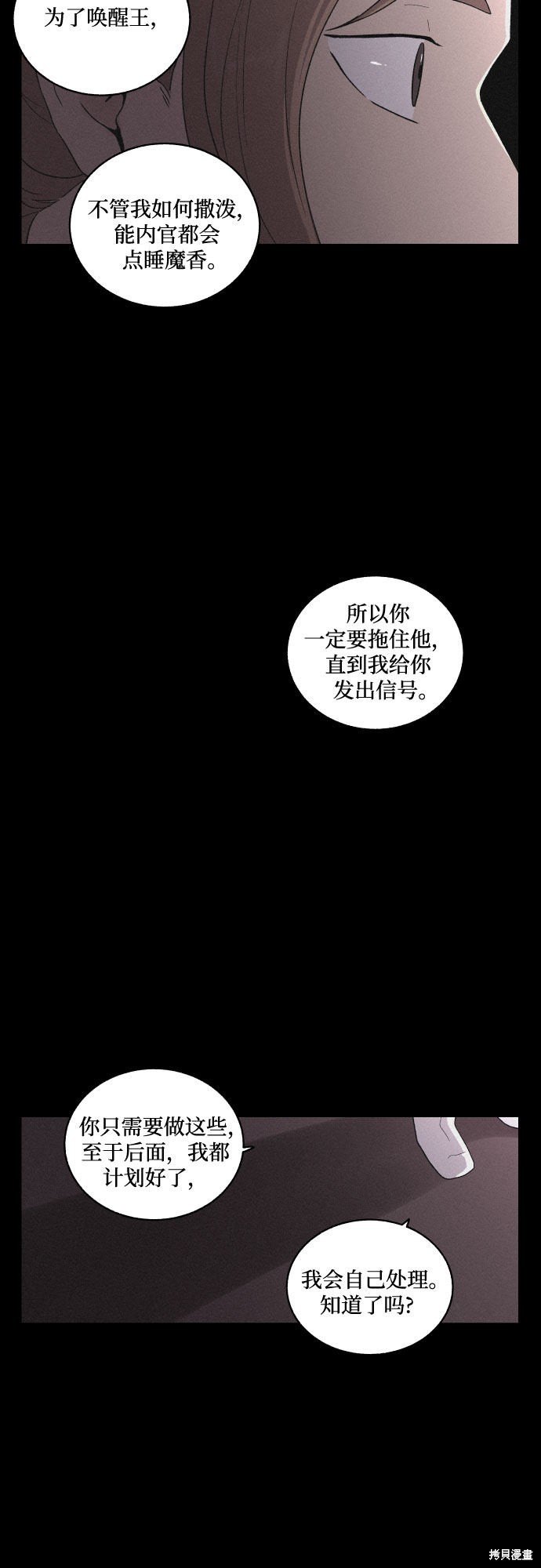 《幻像恋歌》漫画最新章节第11话免费下拉式在线观看章节第【31】张图片