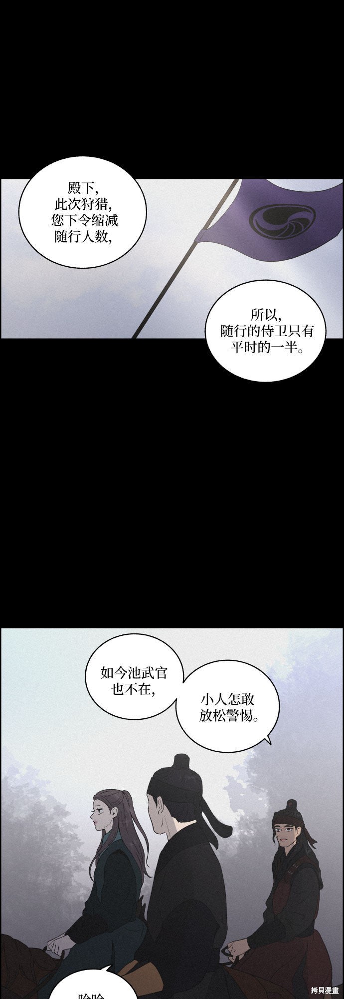 《幻像恋歌》漫画最新章节第15话免费下拉式在线观看章节第【18】张图片