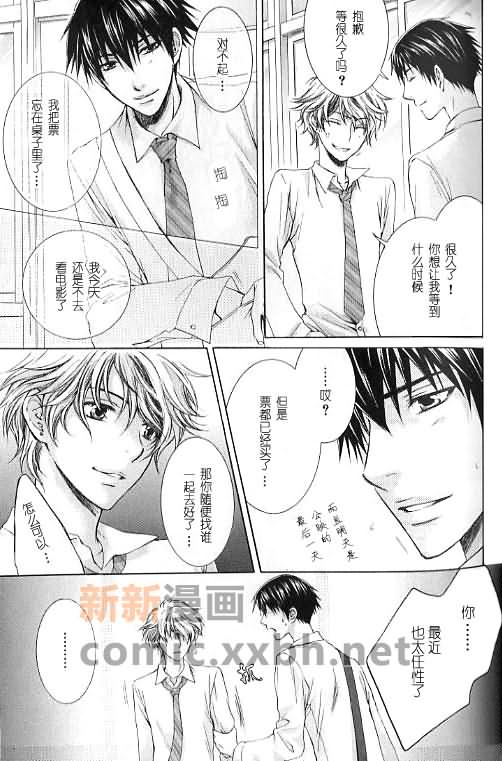 《我就是任性，怎样？》漫画最新章节第1话免费下拉式在线观看章节第【5】张图片