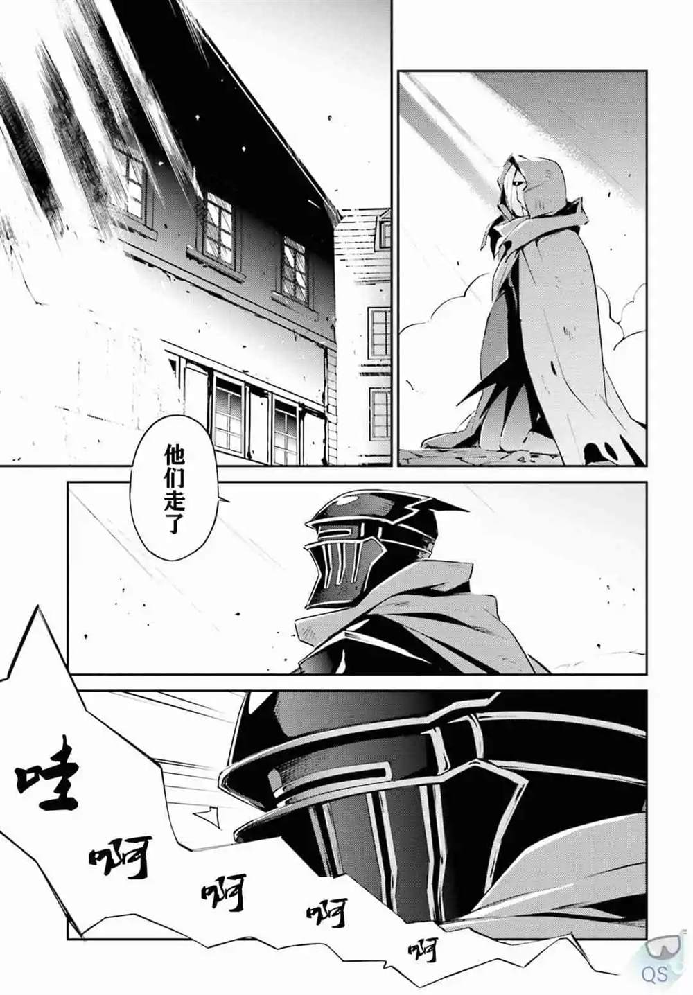 《OVERLORD》漫画最新章节第52话免费下拉式在线观看章节第【16】张图片