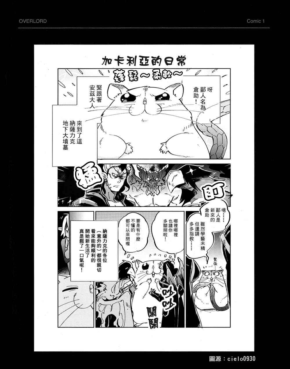 《OVERLORD》漫画最新章节BD附录04免费下拉式在线观看章节第【1】张图片