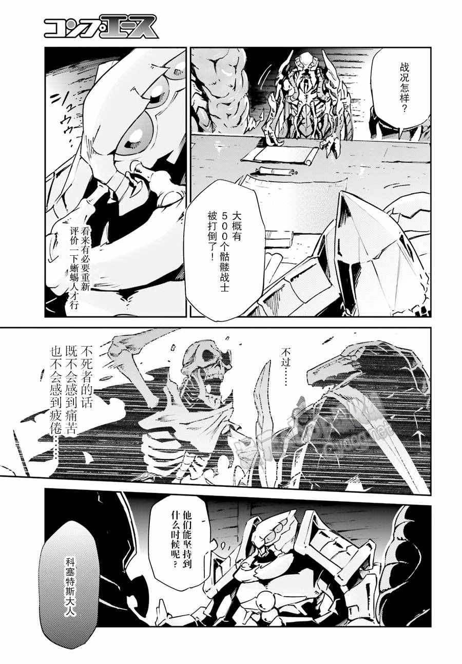 《OVERLORD》漫画最新章节第19话免费下拉式在线观看章节第【13】张图片