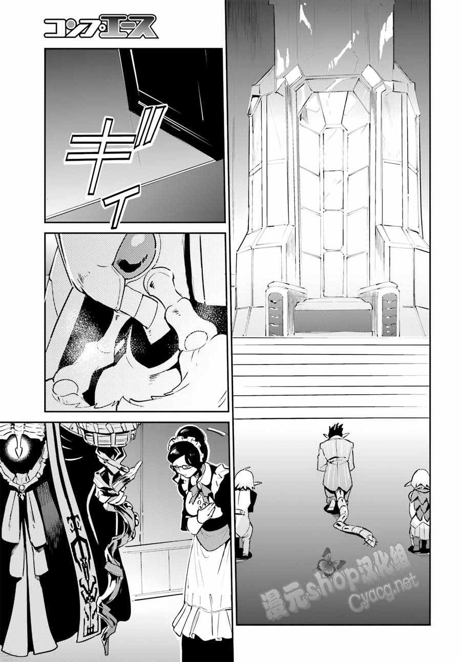 《OVERLORD》漫画最新章节第22话免费下拉式在线观看章节第【5】张图片